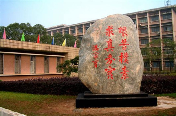 China: Becas para Pregrado en Varios Temas University of Geosciences